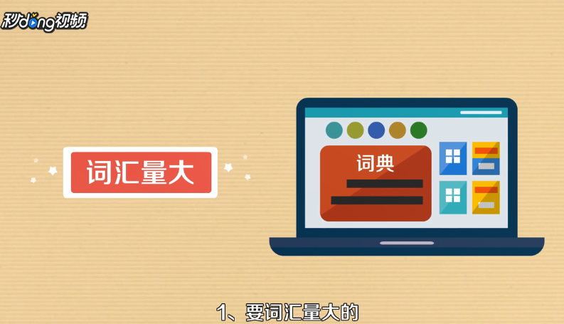 电子词典哪个牌子好