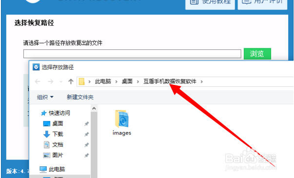 vivo X9 手机照片误删怎么恢复