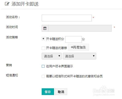 微信会员卡怎么开通？