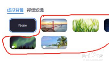 zoom如何设置虚拟背景