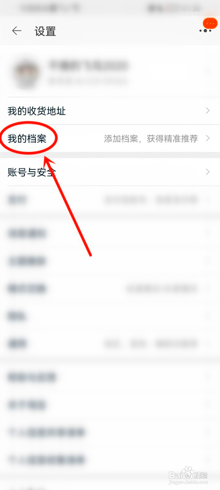 淘宝学生认证在哪里