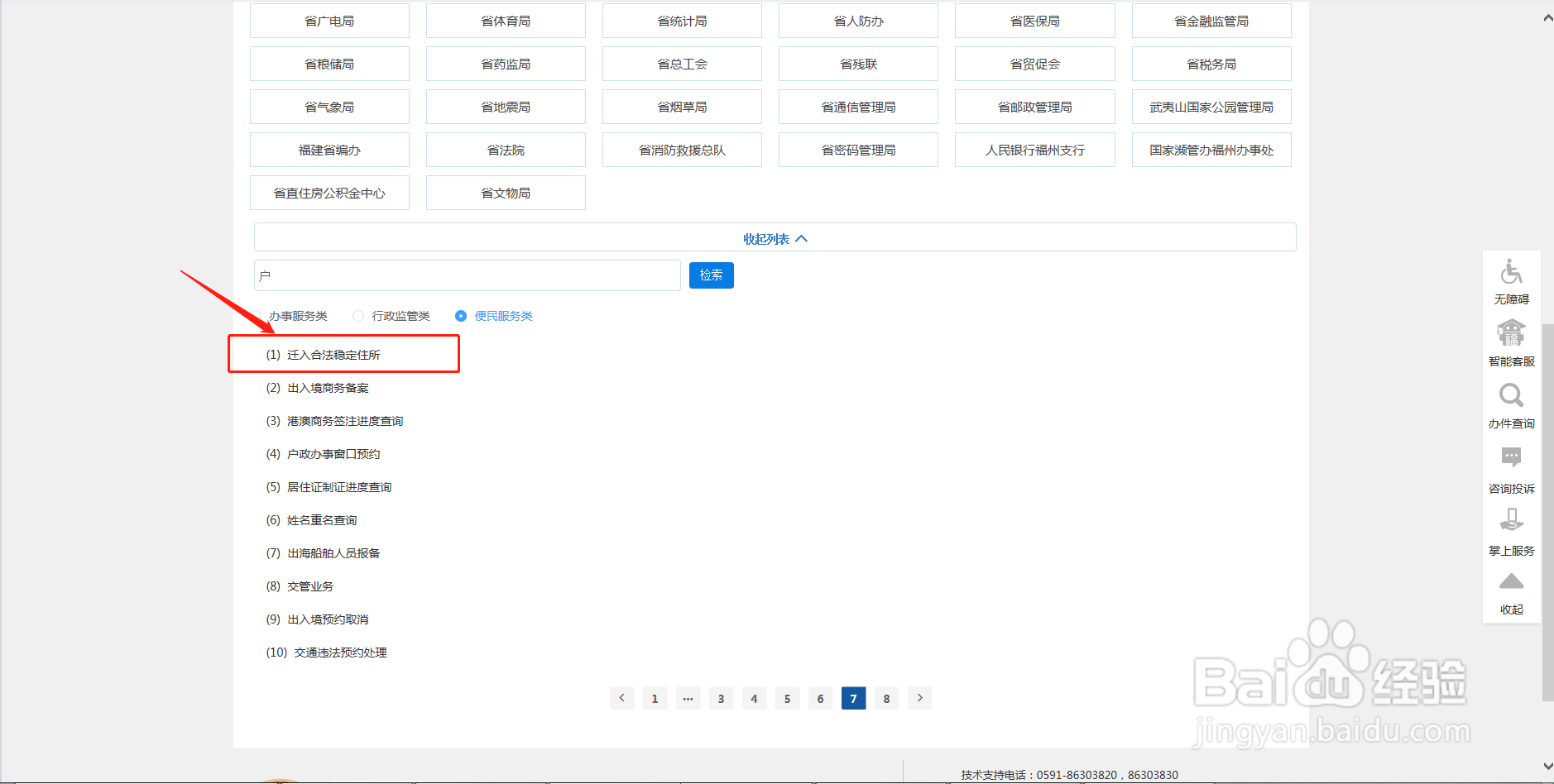 两个户口本怎么合并