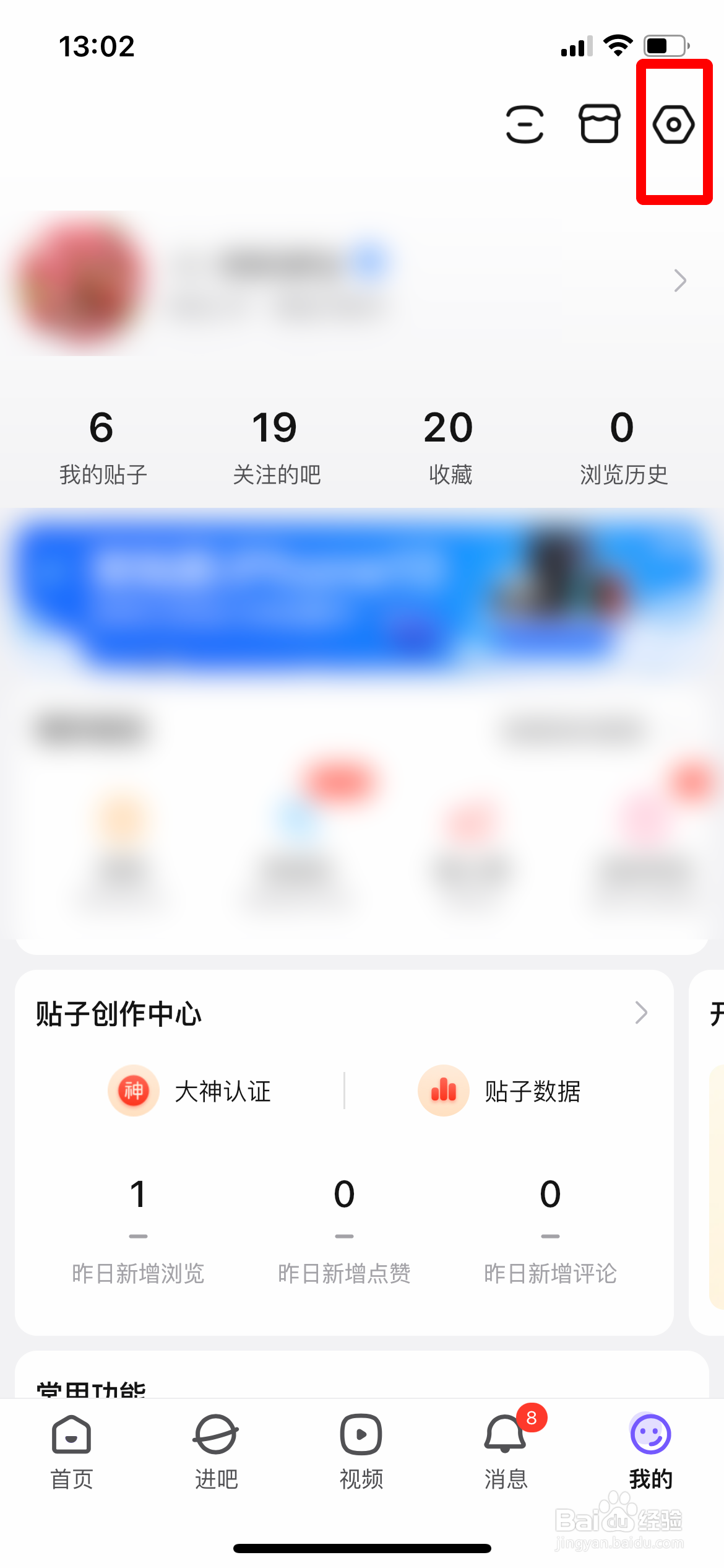百度贴吧怎么关闭图片自动水印