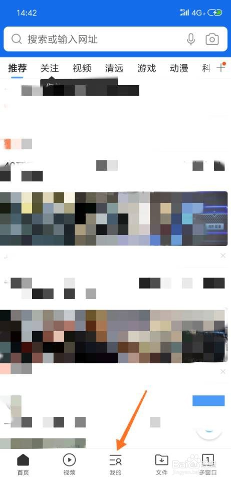 QQ浏览器怎么设置应用安装后不删除安装包