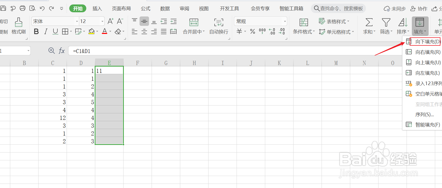 excel下拉公式几千行怎么拉