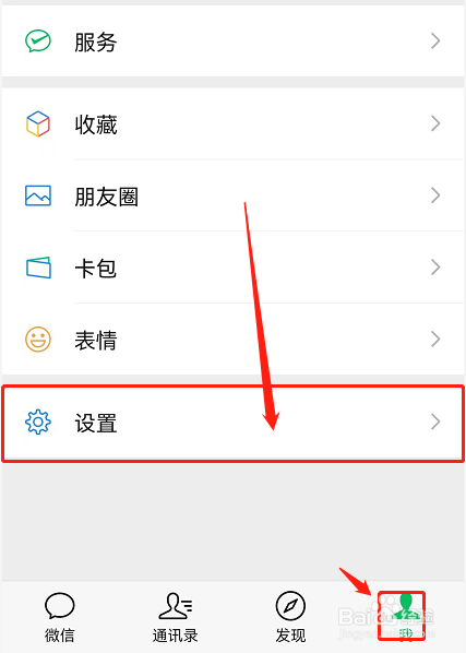 微信如何设置消息不显示详情