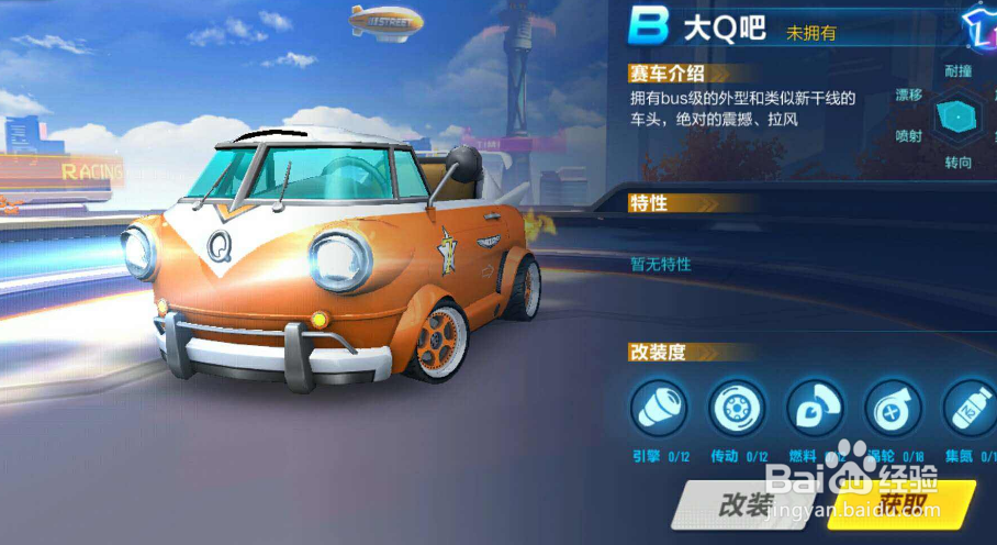 qq飞车手游道具赛攻略