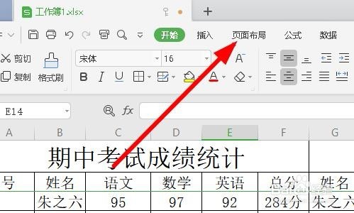wps表格太大不在一页怎么办 所有列如何一页打印