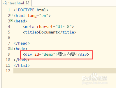 JavaScript修改div内容