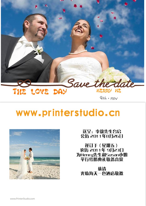 怎样制作婚礼个性请柬