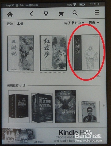 Kindle系列：[9]Kindle阅读器的X-Ray功能详解