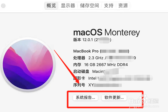 电脑型号怎么看