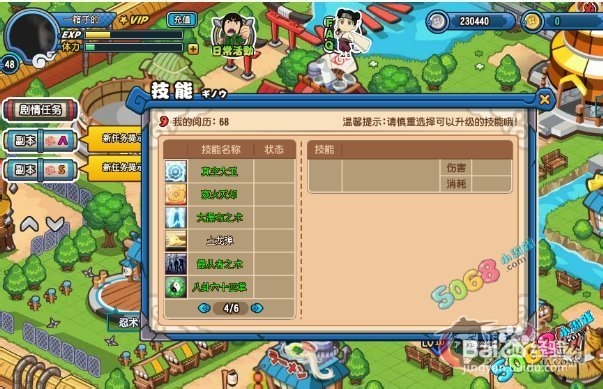 火影传说技能攻略之如何获得书包