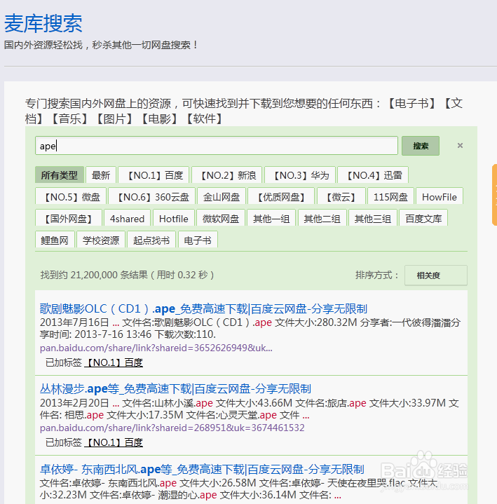 如何搜索下载自己需要的资源(稀有,难找)