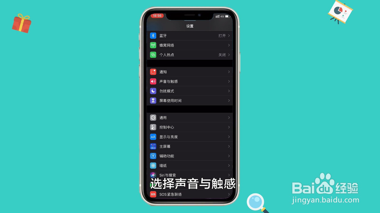 苹果如何设置来电铃声