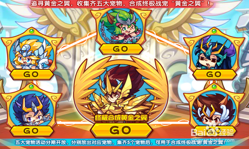 洛克王国黄金之翼怎么打