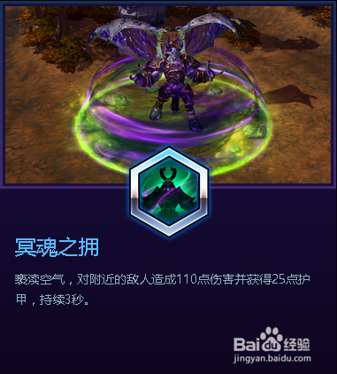 风暴新英雄恐惧魔王——玛尔加尼斯技能介绍