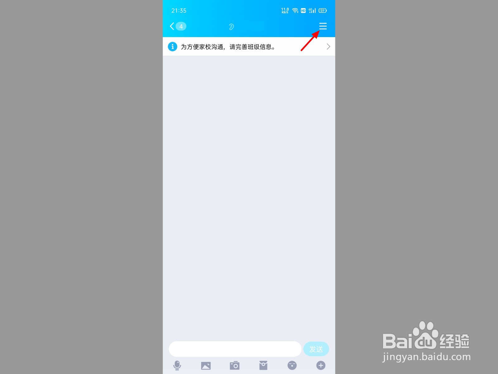 群管理员怎么踢人出群