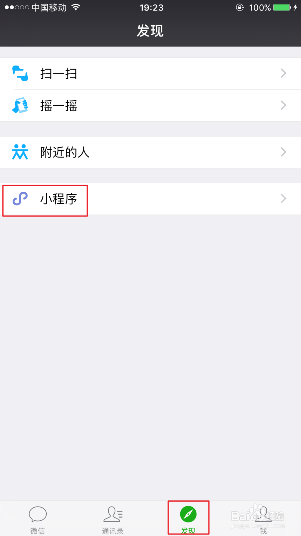 不下载APP，用微信怎么看腾讯视频