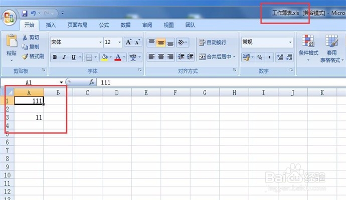 Excel怎么把工作表Sheet移动至另一个工作簿