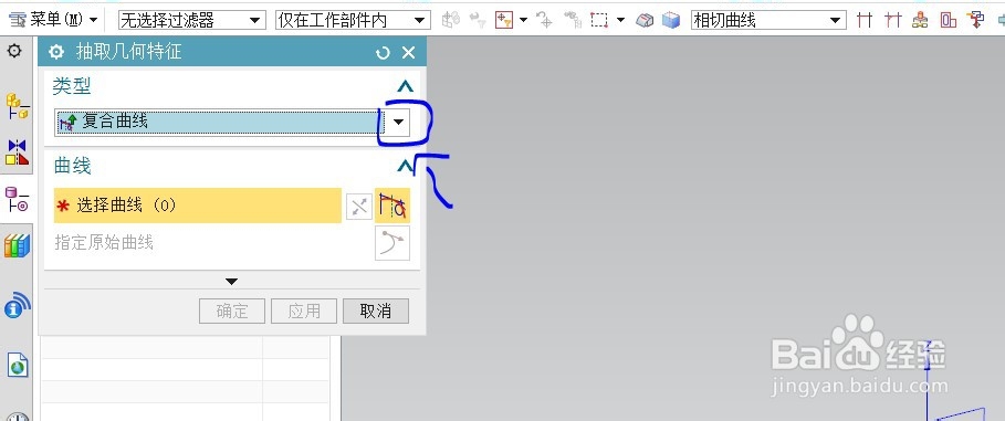 UG抽取几何特征命令在哪