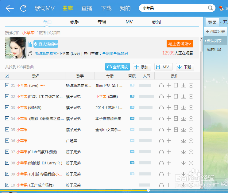 怎样保存离线MTV文件