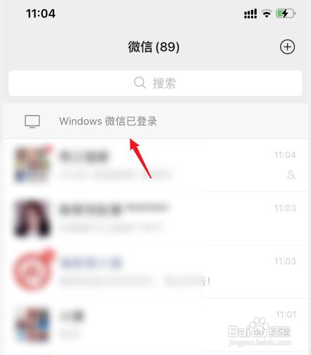 手机如何才能退出电脑微信