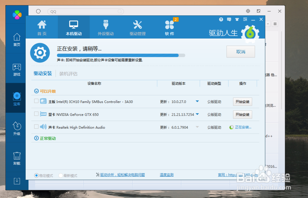 电脑没有声音怎么办？