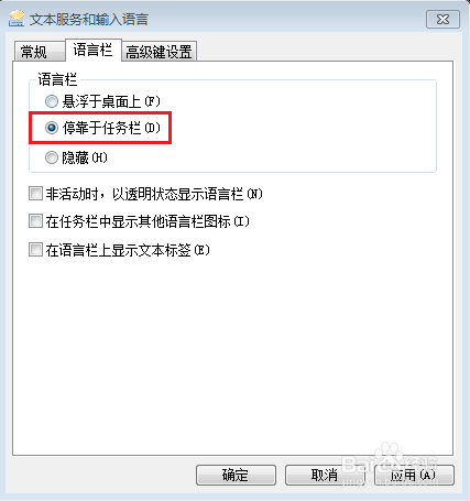 电脑上如何调出输入法