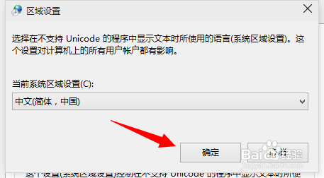 win10程序无法正常启动0xc0000142解决办法其一