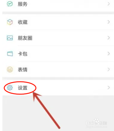 苹果手机微信app如何开启横屏模式