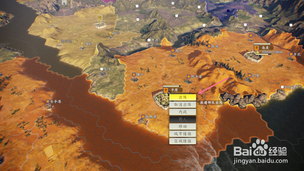 三国志14如何攻击敌人城池