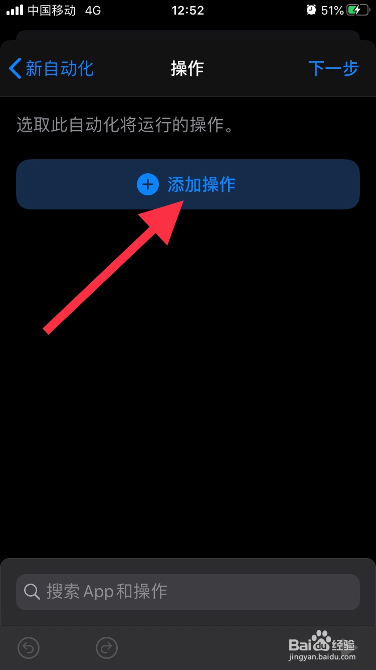 iphone手机如何设置自动开启无线网络