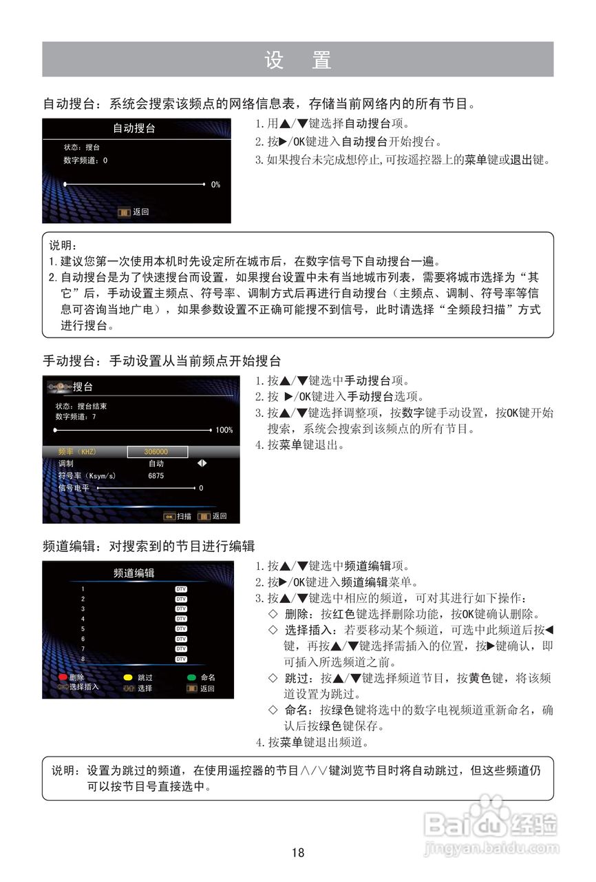 海信LED32K510液晶彩电使用说明书:[2]