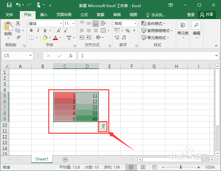 如何清除excel中的色阶格式