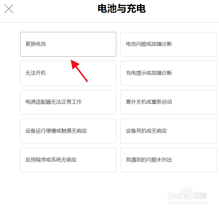 苹果手机6splus换电池费用多少