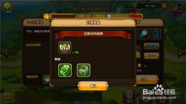 百战斗斗堂手游中获得的扫荡卷有什么用