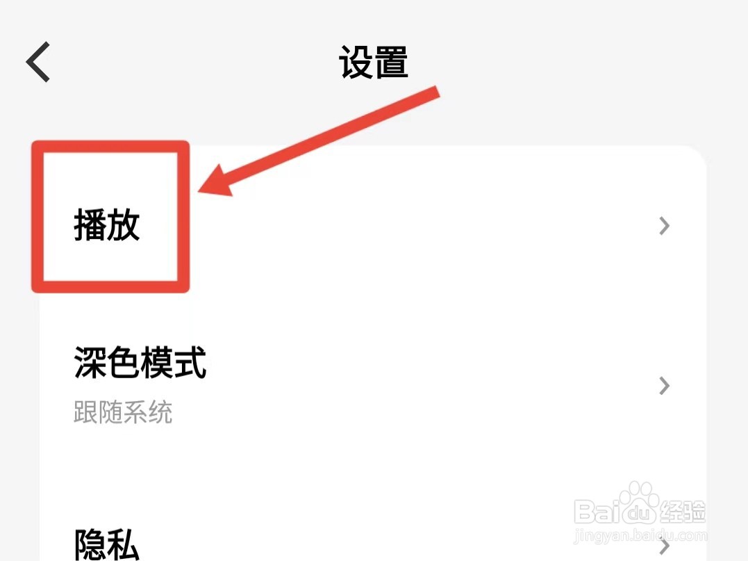 微信读书怎样开启跳过片头片尾