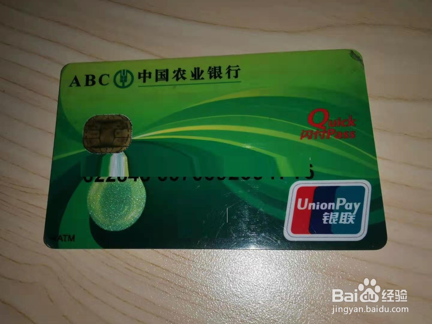 农行卡怎么改预留手机号?