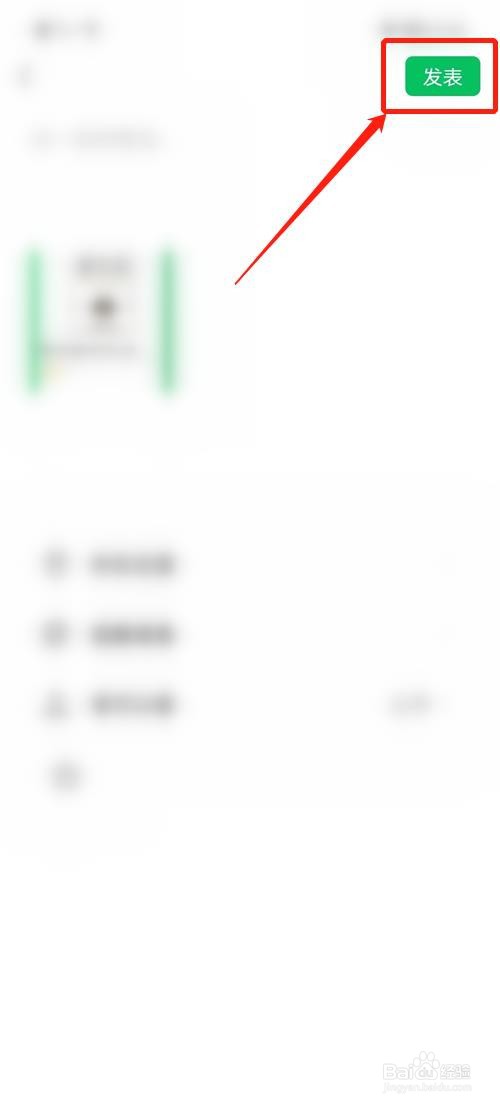 朴朴怎么分享商品至朋友圈