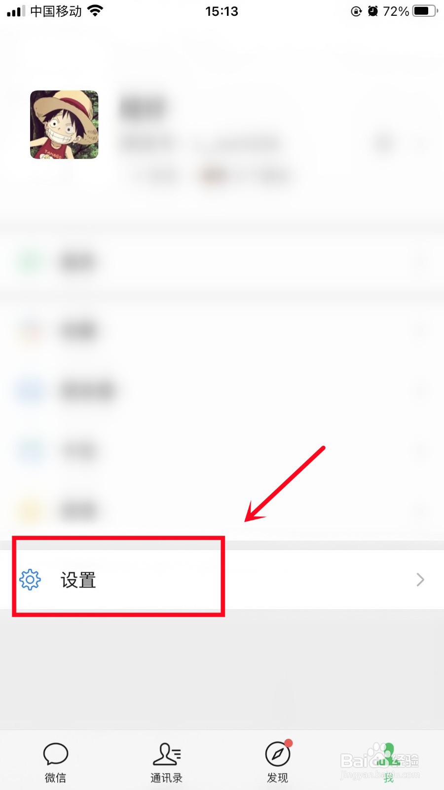 微信诈骗提示多久消除