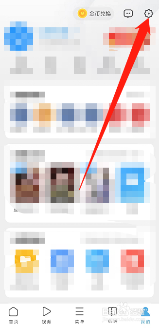 UC浏览器如何清除记录