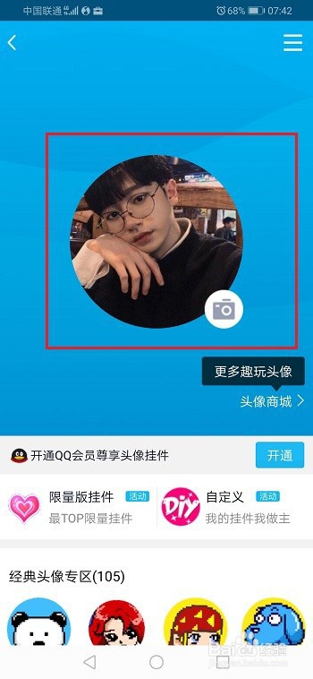 qq音乐怎么修改头像