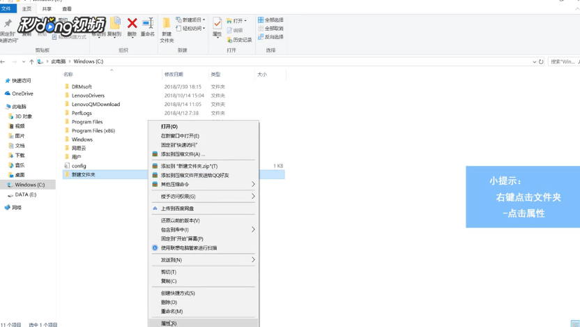 文件夹选项怎么设置