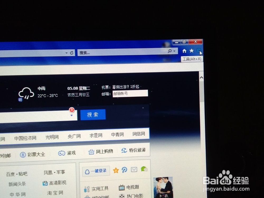 怎么删除网上浏览历史记录操作图示
