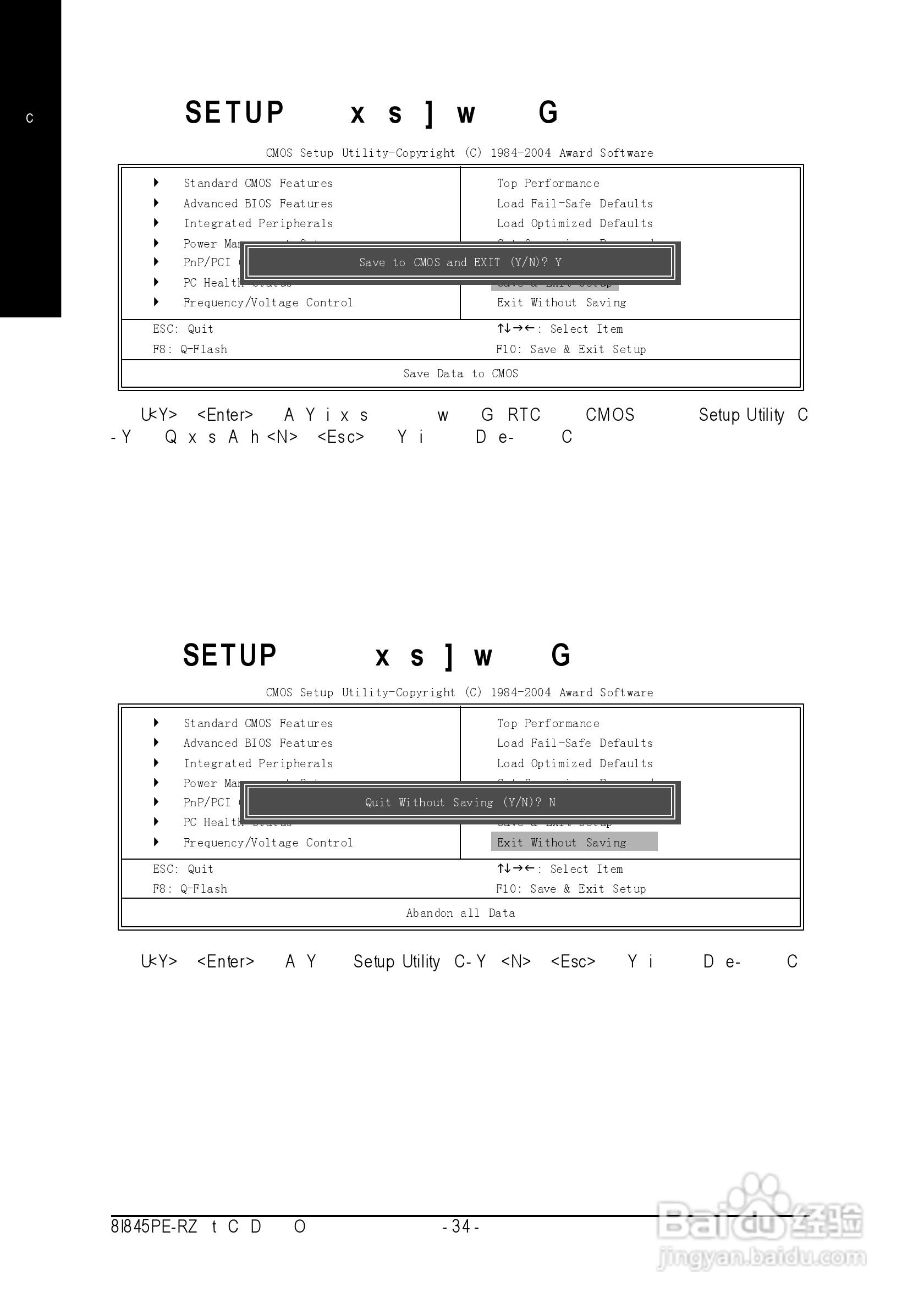 技嘉 8I845PE-RZ-C主板说明书:[4]