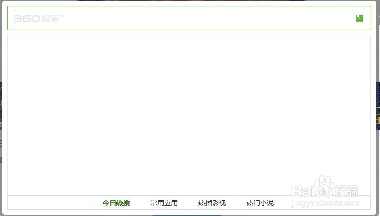 如何关闭360双ctrl搜索
