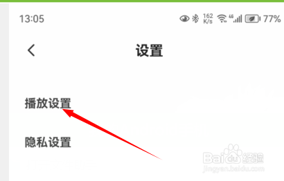 下厨房如何关闭视频菜谱自动播放