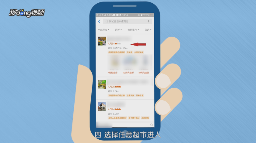 支付宝口碑如何使用代金券