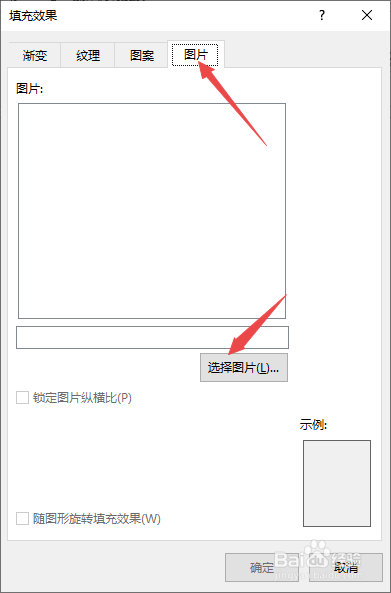 word如何设置背景图片